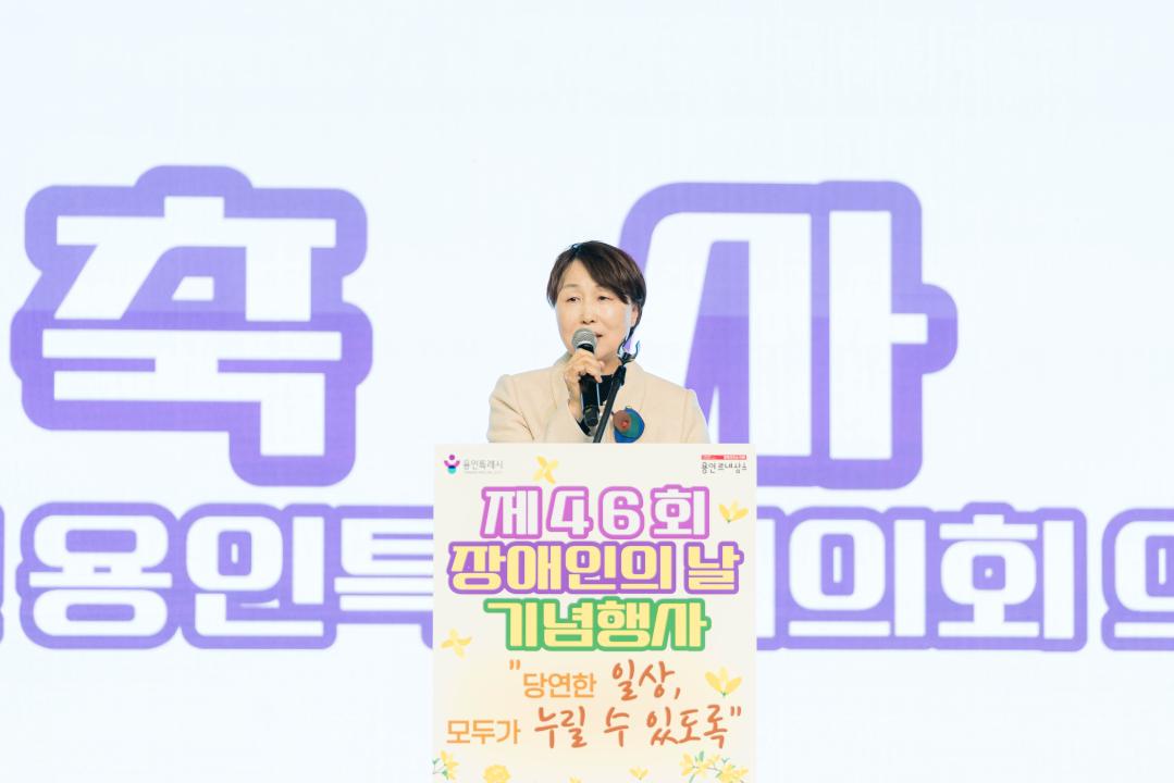 '제46회 장애인의 날 기념행사' 게시글의 사진(34) '20260407 제46회 장애인의 날 기념행사 N-54.JPG'