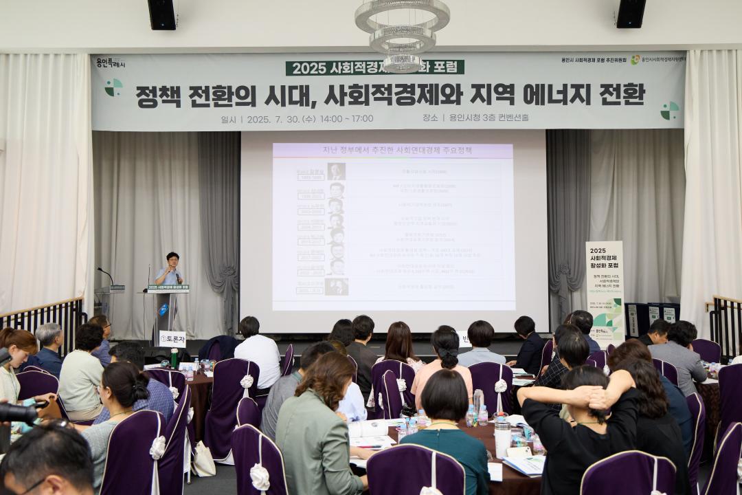 '2025 사회적경제 활성화 포럼' 게시글의 사진(19) '20250730 2025 사회적경제 활성화 포럼-41.jpg'