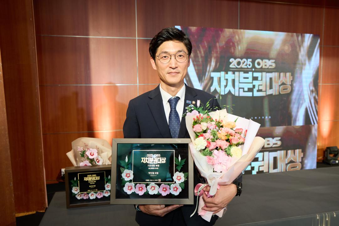 2025 OBS 자치분권대상