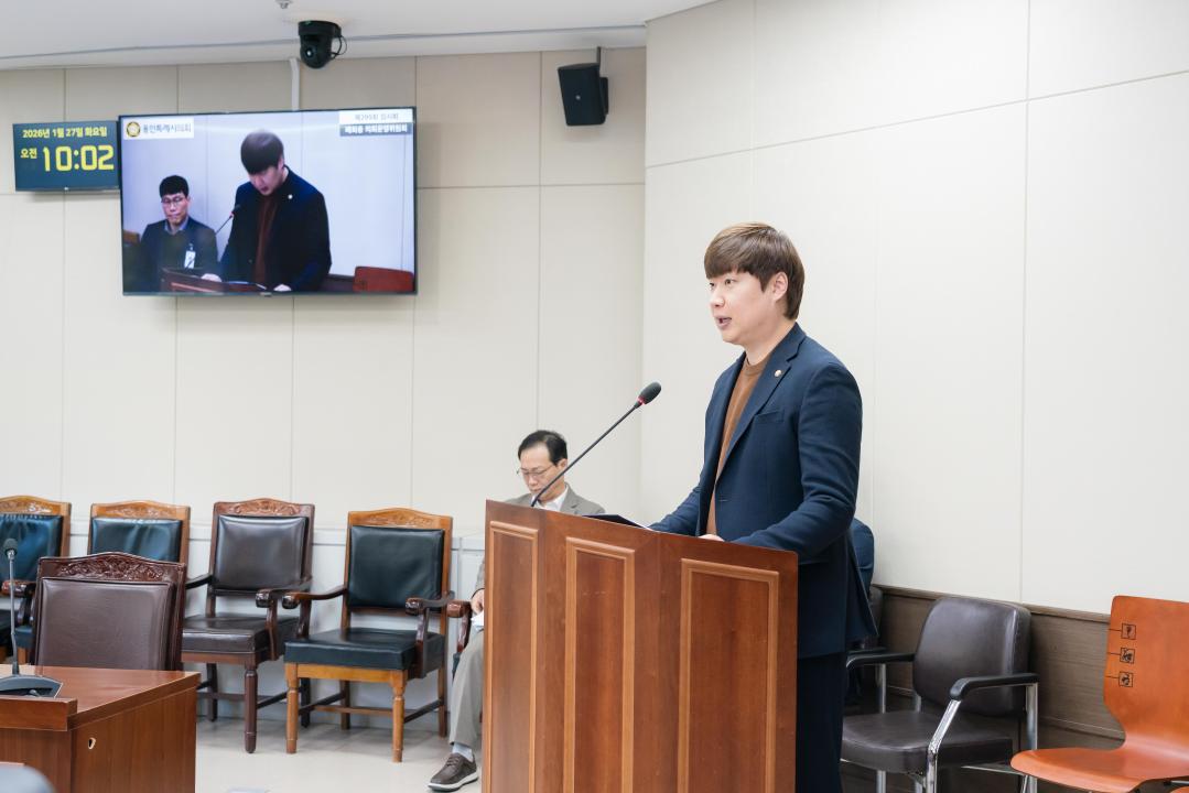'제299회 폐회 중 의회운영위원회 회의' 게시글의 사진(6) '20260127 제299회 폐회 중 의회운영위원회 회의 N-4.JPG'