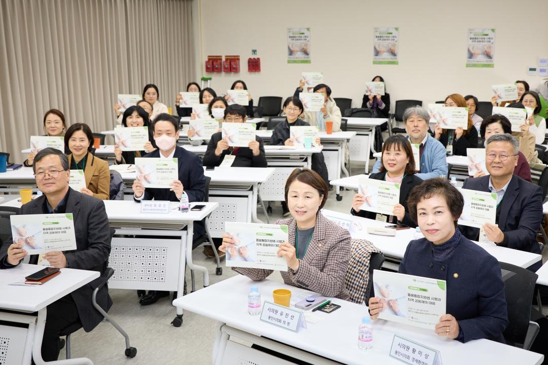 2025 용인시 사회적경제 활성화 포럼