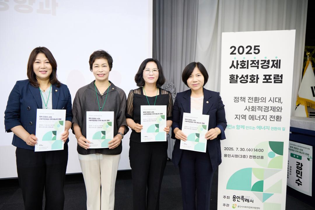 '2025 사회적경제 활성화 포럼' 게시글의 사진(2) '20250730 2025 사회적경제 활성화 포럼-03.jpg'