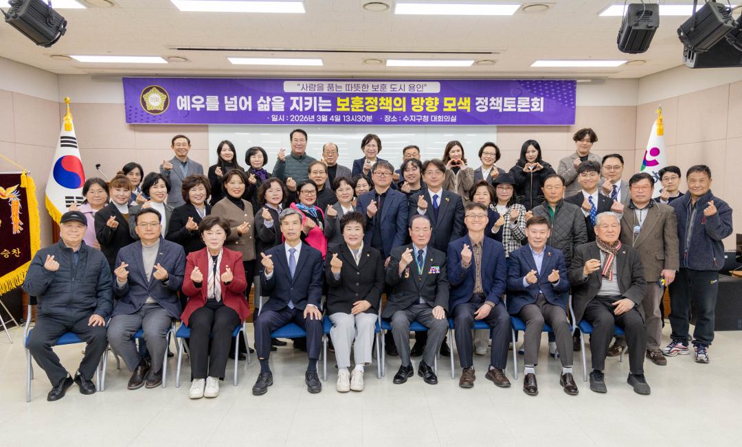 '예우를 넘어 삶을 지키는 보훈정책의 방향 모색 정책토론회' 게시글의 사진(3) '20260304 예우를 넘어 삶을 지키는 보훈정책의 방향 모색 정책토론회 (18).jpg'