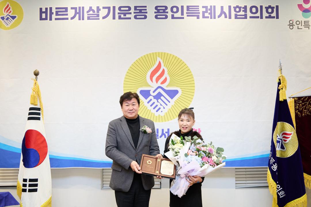 '바르게살기운동 2025년 회원대회 및 송년의 밤' 게시글의 사진(4) '20251209 바르게살기운동 2025년 회원대회 및 송년의 밤-11.jpg'