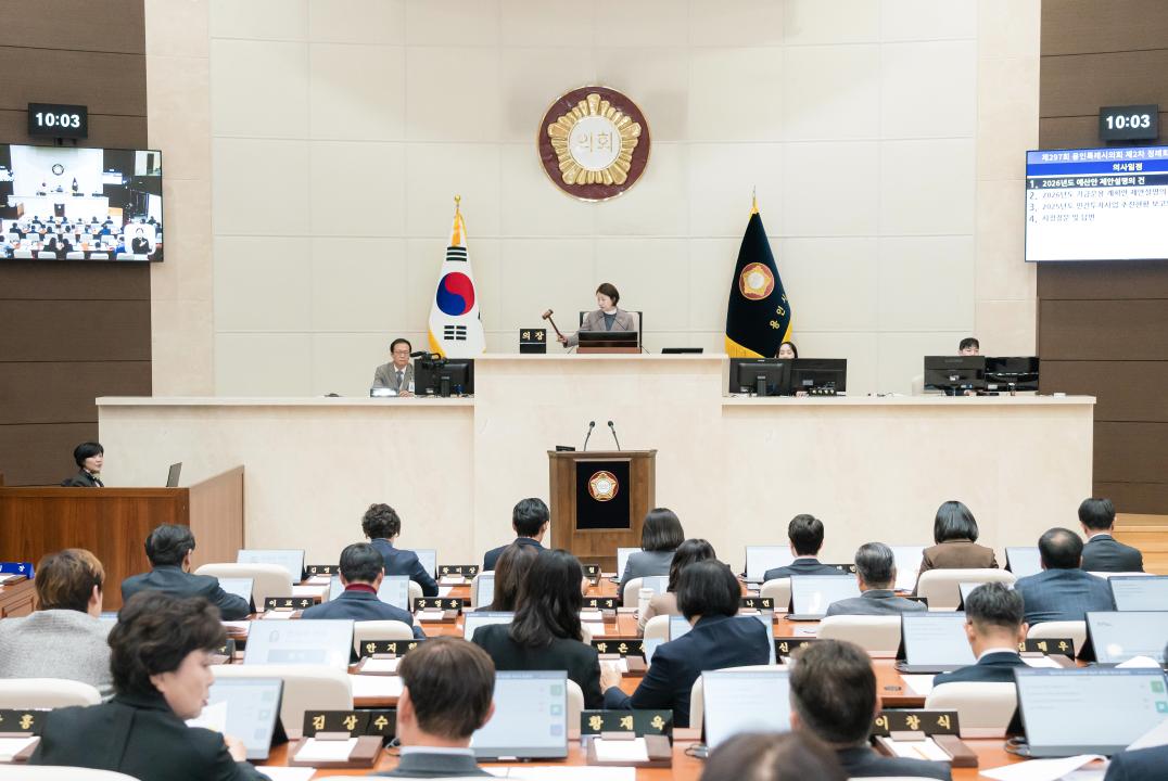 '제297회 제2차 정례회 제3차 본회의' 게시글의 사진(2) '20251126 제297회 제2차 정례회 제3차 본회의 N-3.JPG'