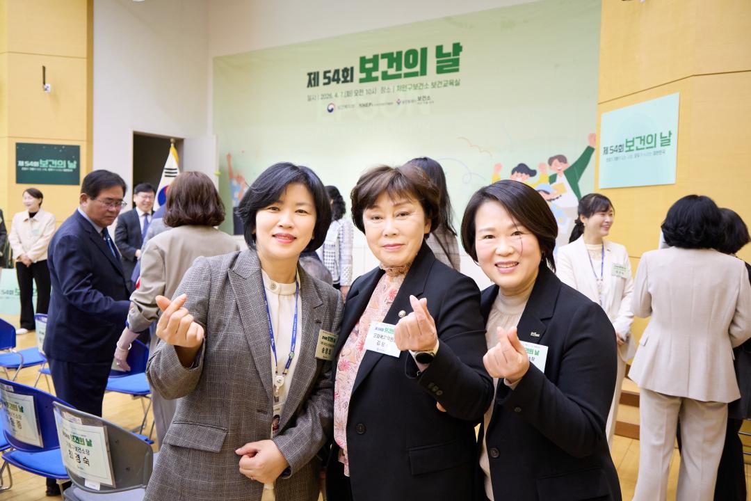 '제54회 보건의 날 기념식' 게시글의 사진(27) '20260407 제54회 보건의 날 기념식-35.jpg'
