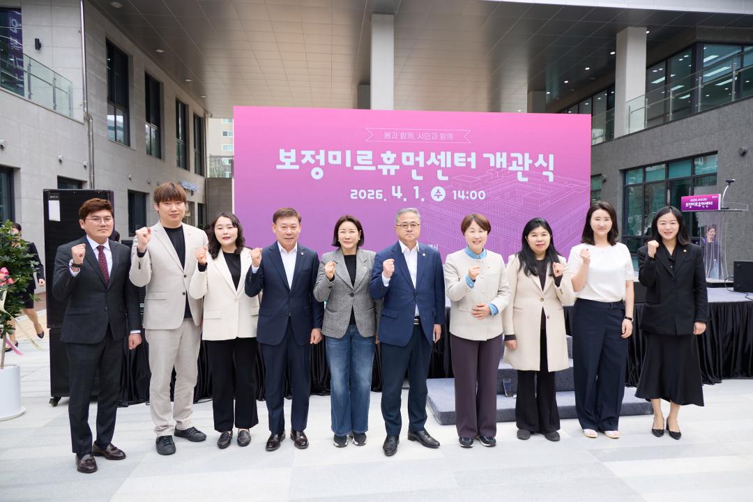 '보정미르휴먼센터 개관식' 게시글의 사진(5) '20260401 보정미르휴먼센터 개관식-067.jpg'