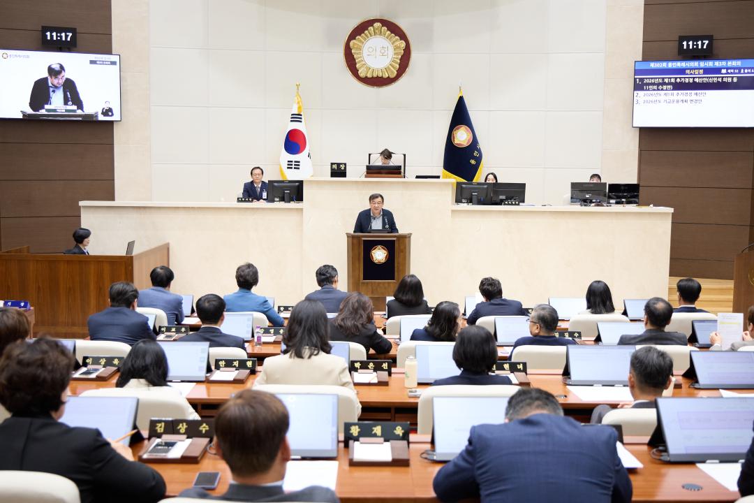 '제302회 임시회 제3차 본회의' 게시글의 사진(37) '20260415 제302회 임시회 제3차 본회의-052.jpg'