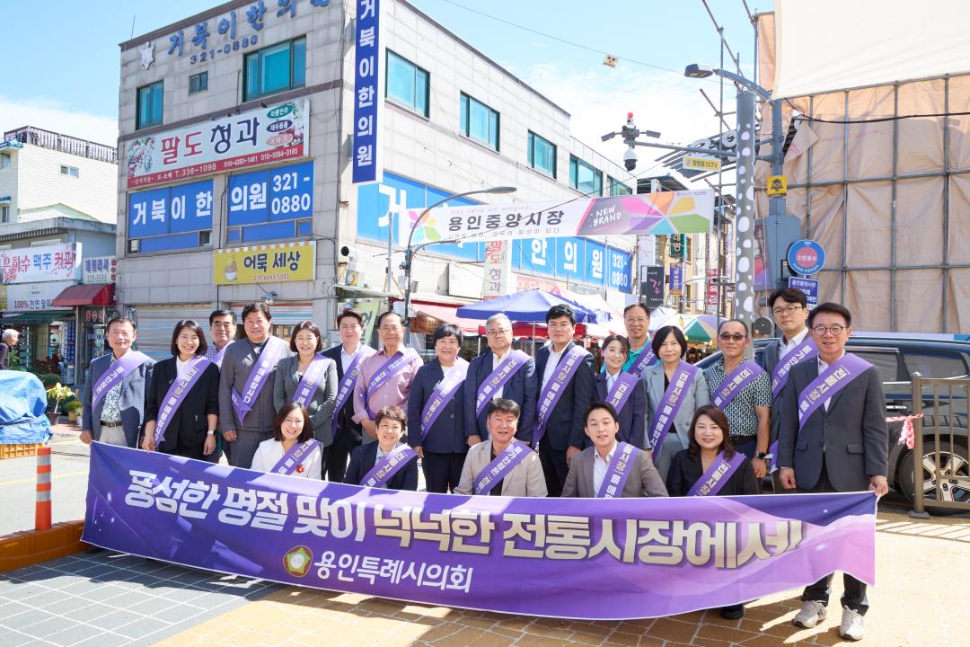 '추석맞이 전통시장 장보기' 게시글의 사진(1) '20260921 추석맞이 장보기-01.jpg'
