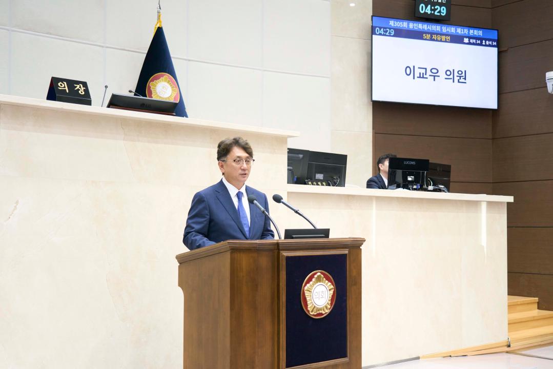 '제305회 임시회 제1차 본회의' 게시글의 사진(8) '20260720 제1차 본회의 (제305회 임시회)_16.jpg'
