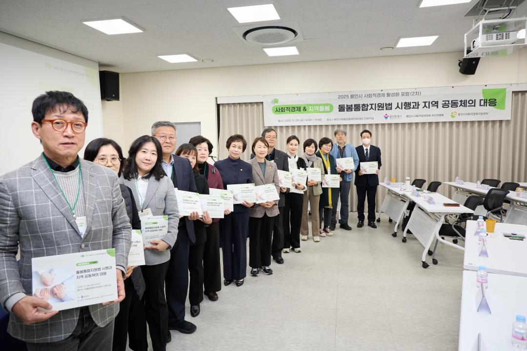 '2025 용인시 사회적경제 활성화 포럼' 게시글의 사진(6) '20251128 2025 용인시 사회적경제 활성화 포럼-24.jpg'