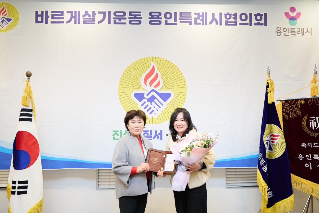 '바르게살기운동 2025년 회원대회 및 송년의 밤' 게시글의 사진(9) '20251209 바르게살기운동 2025년 회원대회 및 송년의 밤-17.jpg'