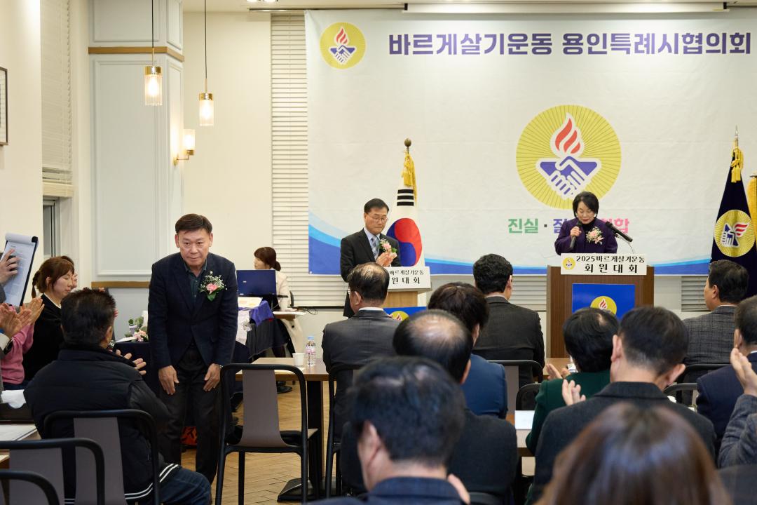 '바르게살기운동 2025년 회원대회 및 송년의 밤' 게시글의 사진(18) '20251209 바르게살기운동 2025년 회원대회 및 송년의 밤-05.jpg'