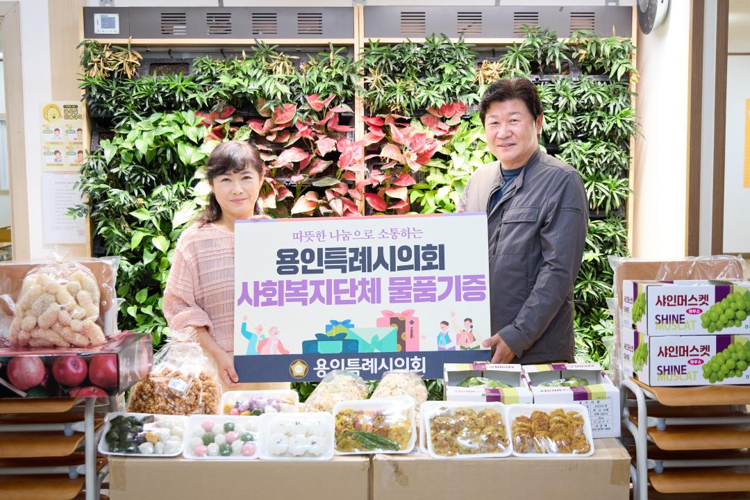 '추석맞이 사회복지시설 물품전달(처인구)' 게시글의 사진(4) '20260921 추석맞이 사회복지시설 물품전달(처인구)-06.jpg'