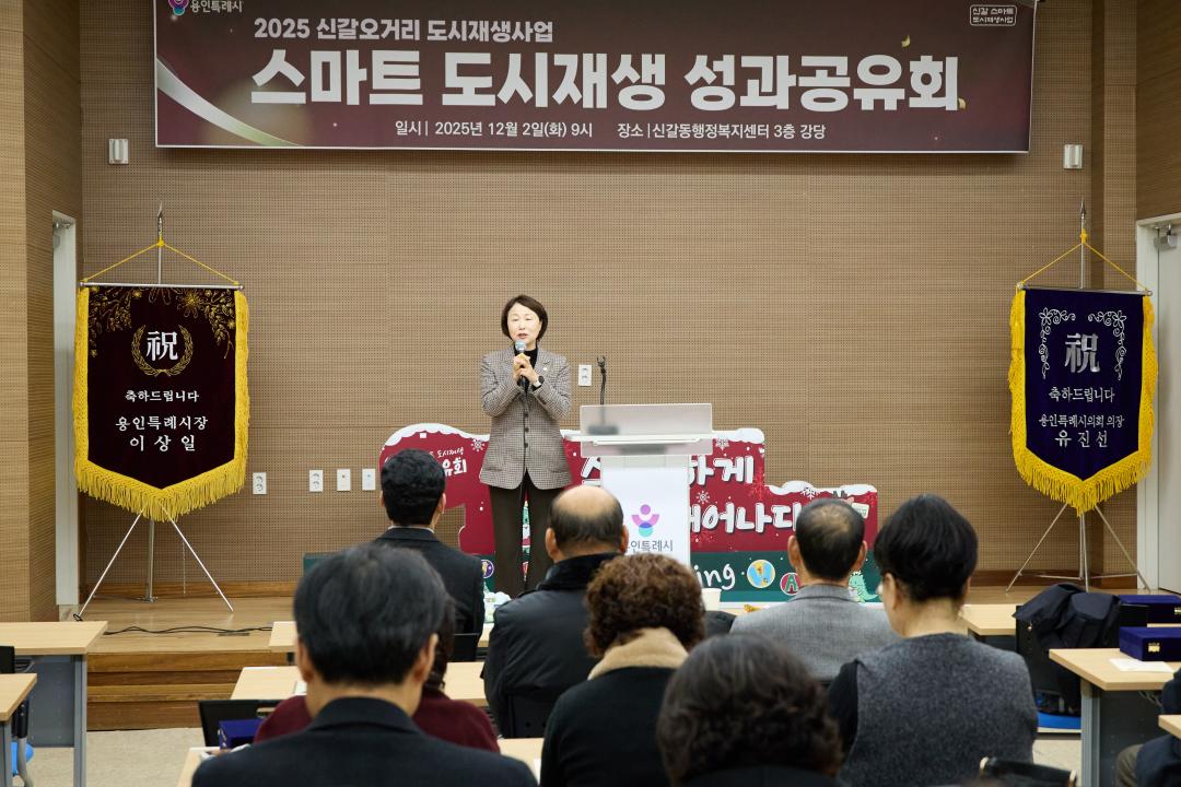 '2025 신갈오거리 도시재생사업 스마트 도시재생 성과공유회' 게시글의 사진(13) '20251202 2025 신갈오거리 도시재생사업 스마트 도시재생 성과공유회-21.jpg'