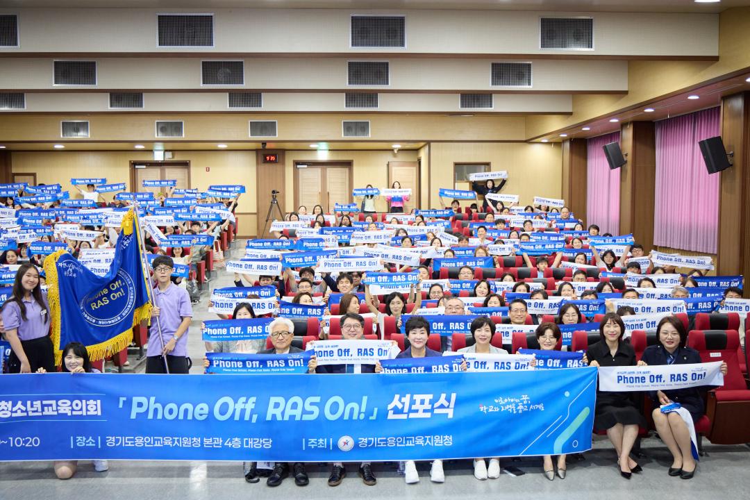 '2026 용인 미르아이 청소년교육의회 PHONE OFF RAS ON 선포식' 게시글의 사진(25) '20260718 2026 용인 미르아이 청소년교육의회 PHONE OFF RAS ON 선포식-59.jpg'