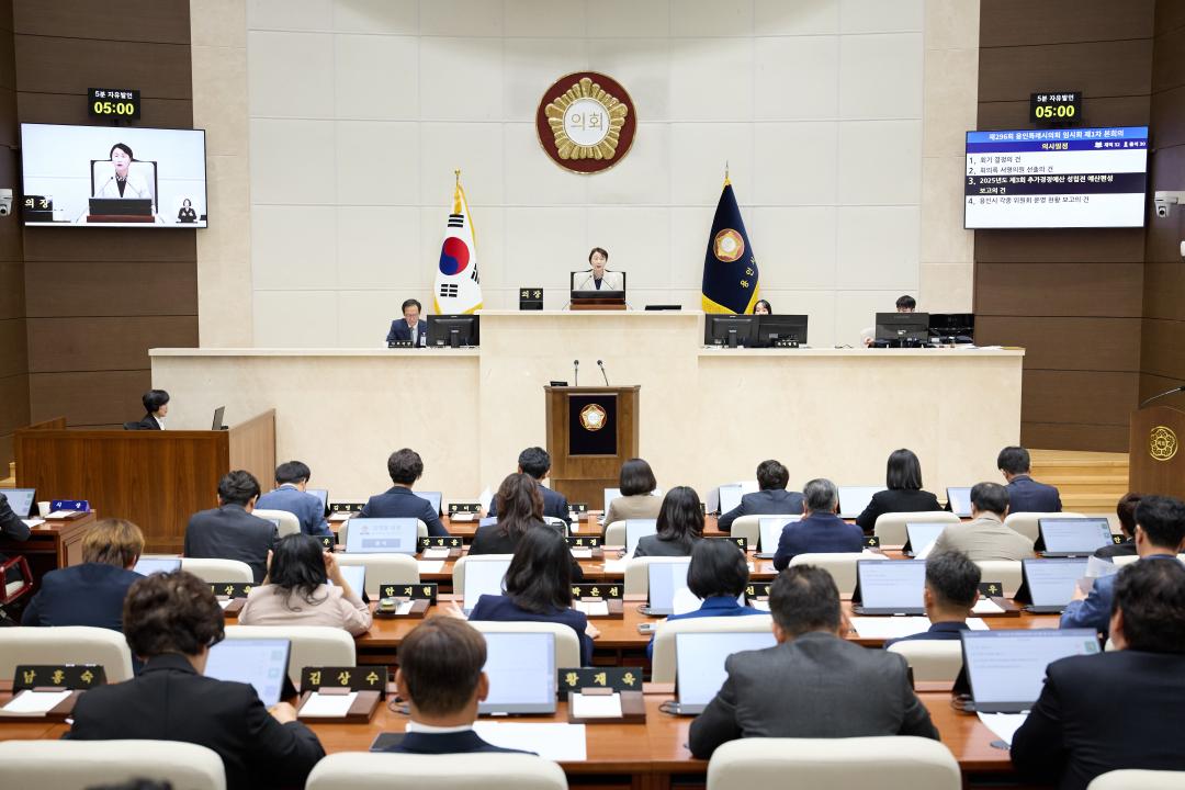 '제296회 임시회 제1차 본회의' 게시글의 사진(3) '20251020 제296회 임시회 제1차 본회의-04.jpg'