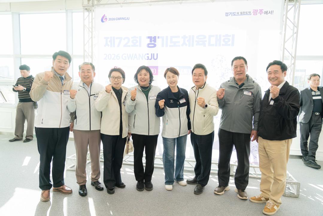 '제72회 경기도체육대회 2026 (광주)' 게시글의 사진(26) '20260417 제72회 경기도체육대회 2026 광주 N-25.JPG'