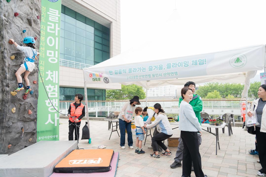 '2026년 용인특례시 어린이날 대축제' 게시글의 사진(11) '20260502 2026년 용인특례시 어린이날 대축제 N-50.JPG'