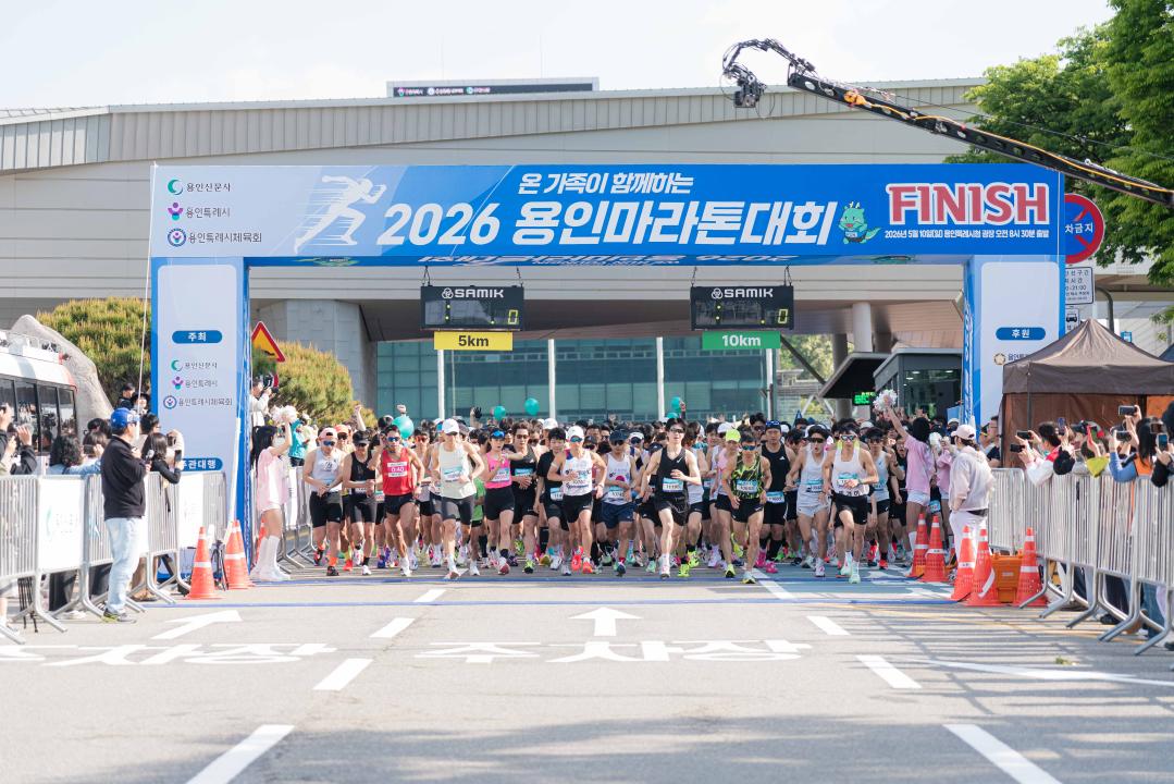 '2026 용인마라톤' 게시글의 사진(5) '20260510 2026 용인마라톤 (210).jpg'