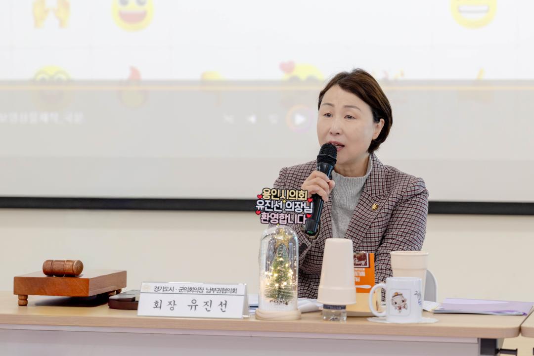 '경기도 시·군의회의장 남부권협의회 제57차 정례회의' 게시글의 사진(10) '20251211 경기도 시.군의회의장 남부권협으회 제57차 정례회의 (8).jpg'