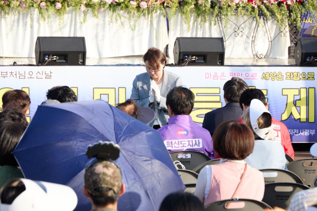 '불기2570(2026)년 부처님 오신날 용인시민연등축제' 게시글의 사진(16) '20260517 불기2570(2026)년 부처님 오신날 용인시민연등축제-048.jpg'
