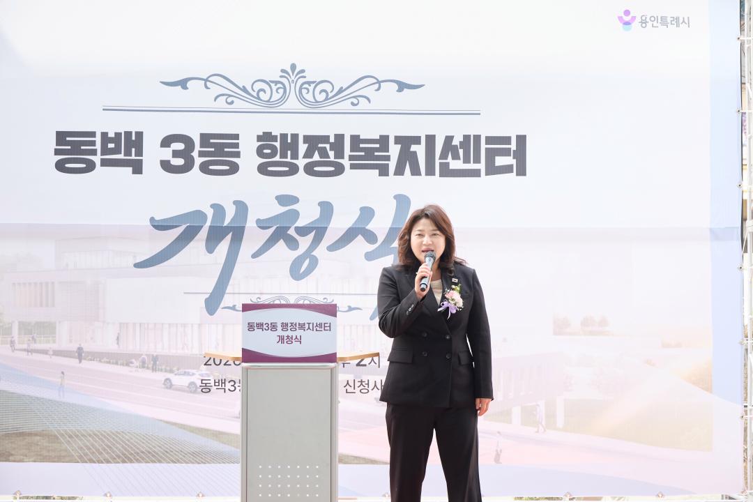'동백3동 행정복지센터 개청식' 게시글의 사진(27) '20260403 동백3동행정복지센터 개청식-50.jpg'