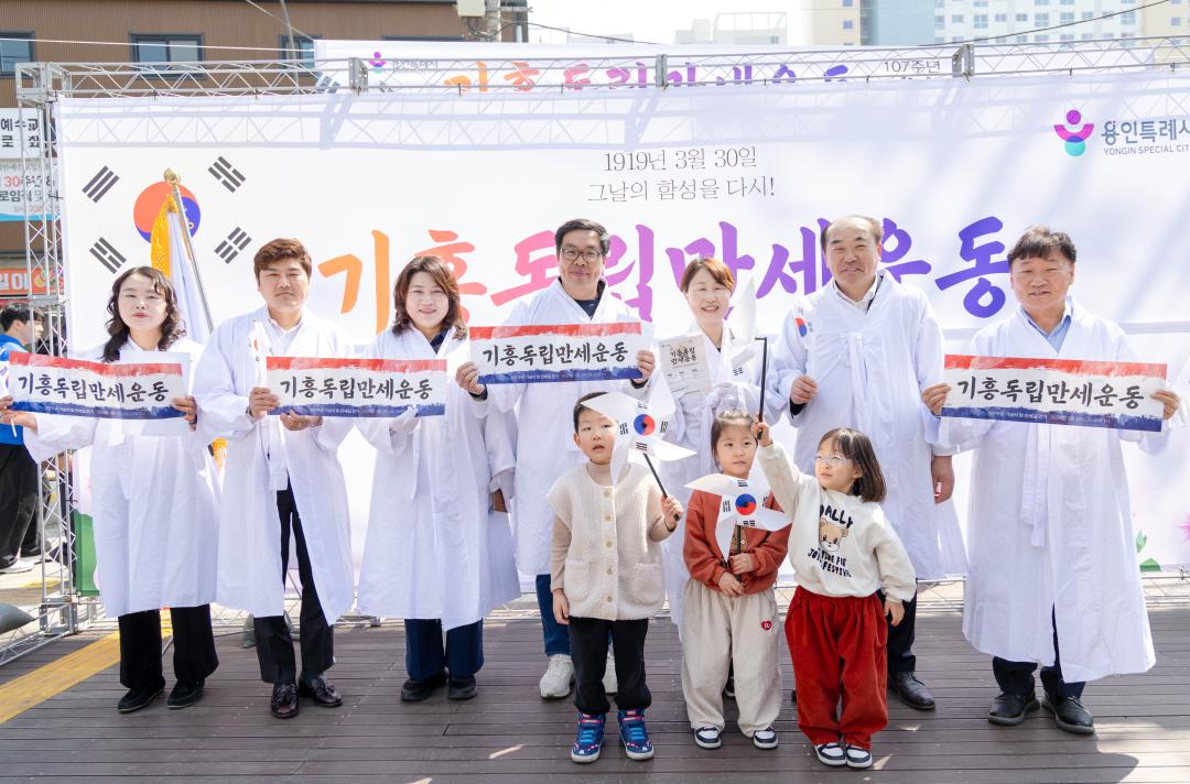 '기흥3.30만세 운동' 게시글의 사진(2) '20260328 기흥3.30만세 운동 (69).jpg'