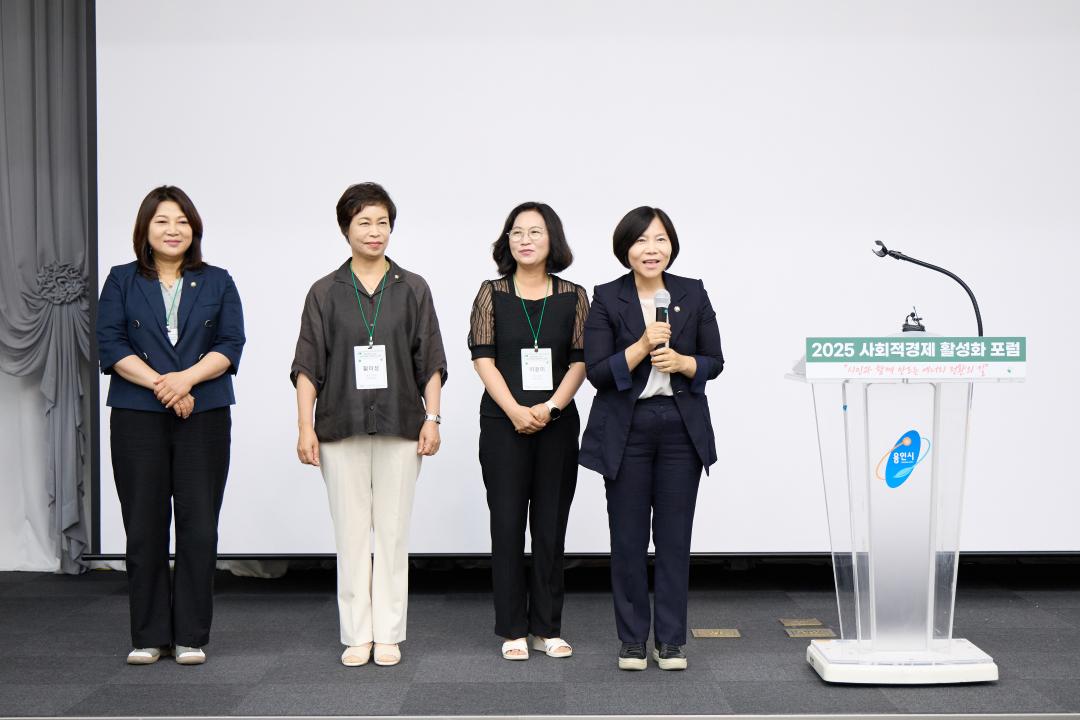 '2025 사회적경제 활성화 포럼' 게시글의 사진(10) '20250730 2025 사회적경제 활성화 포럼-15.jpg'