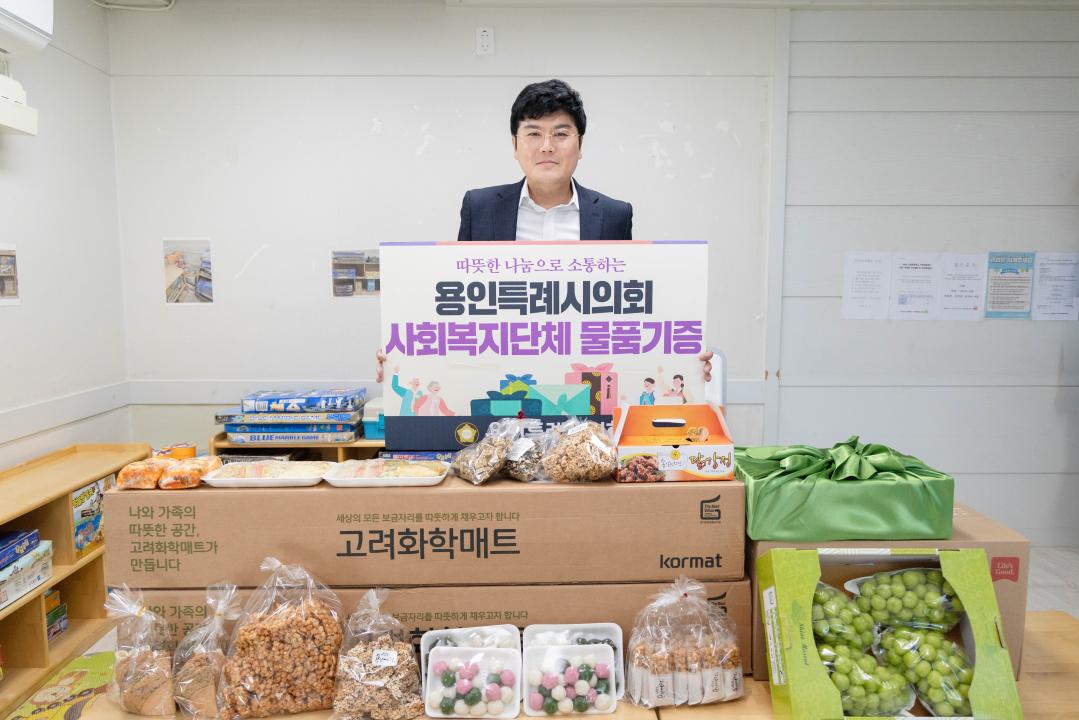 '추석맞이 사회복지시설 물품전달(기흥구)' 게시글의 사진(5) '20260921 추석명절 맞이 전통시장 장보기 및 위문물품 전달 (25).jpg'
