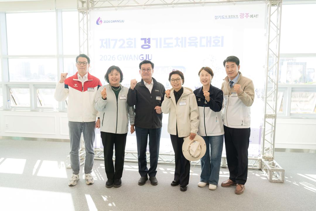 '제72회 경기도체육대회 2026 (광주)' 게시글의 사진(25) '20260417 제72회 경기도체육대회 2026 광주 N-30.JPG'