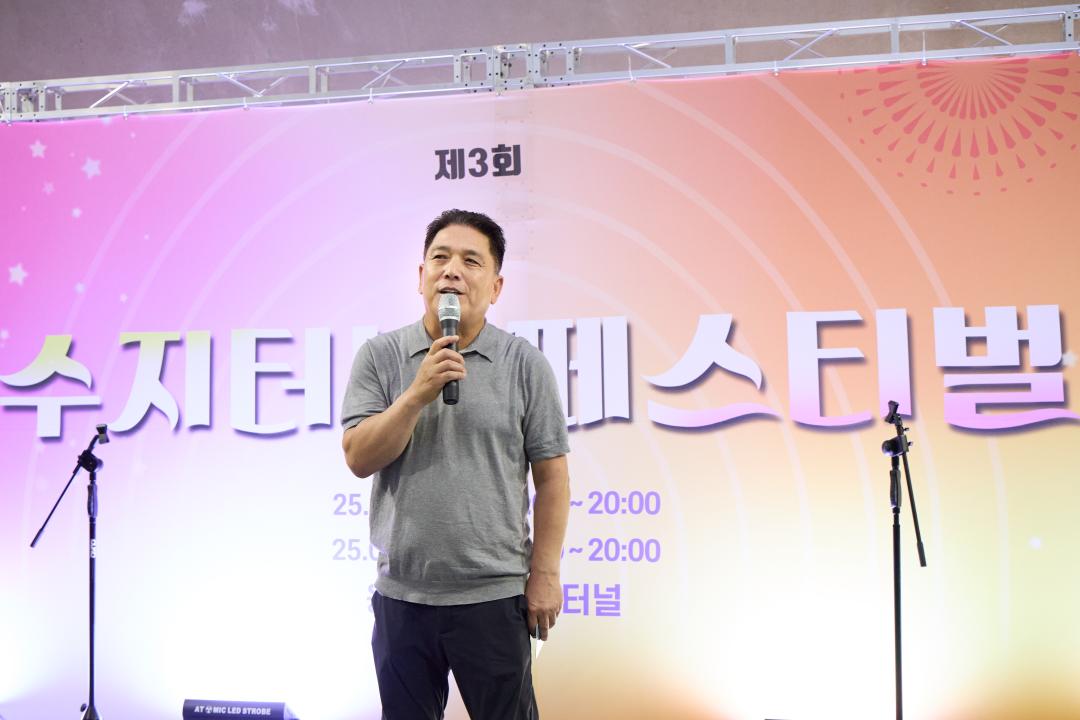 '제3회 수지터널 페스티벌' 게시글의 사진(4) '20250719 제3회 수지터널 페스티벌-06.jpg'