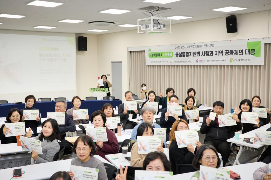 '2025 용인시 사회적경제 활성화 포럼' 게시글의 사진(4) '20251128 2025 용인시 사회적경제 활성화 포럼-28.jpg'