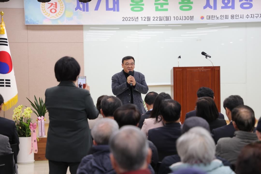 '수지구 노인회장 이취임식' 게시글의 사진(11) '20251222 수지구 노인회장 이취임식-11.jpg'