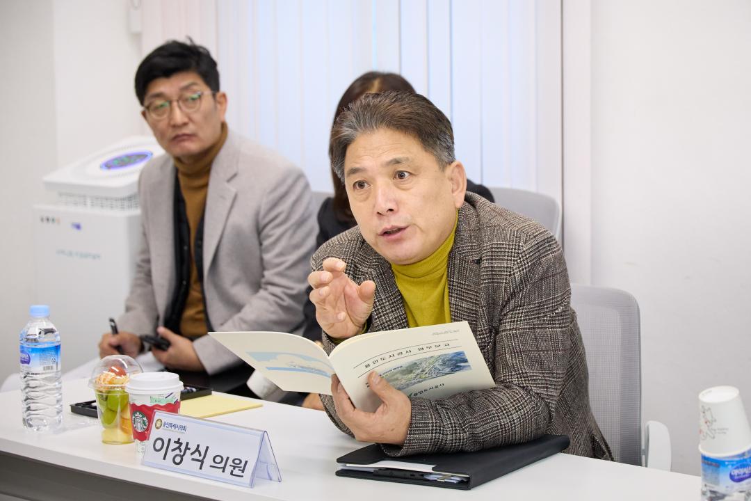 '행정사무감사 현지확인(자치행정위원회)' 게시글의 사진(75) '20251120 행정사무감사 현지확인(자치행정위원회)-123.jpg'