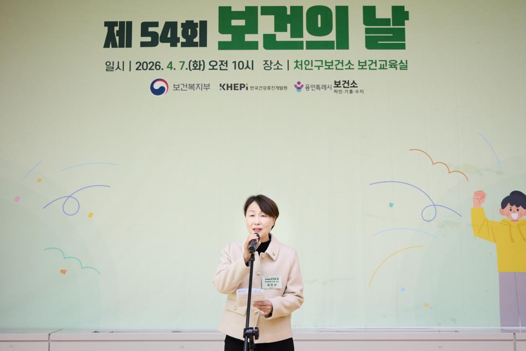 '제54회 보건의 날 기념식' 게시글의 사진(17) '20260407 제54회 보건의 날 기념식-23.jpg'