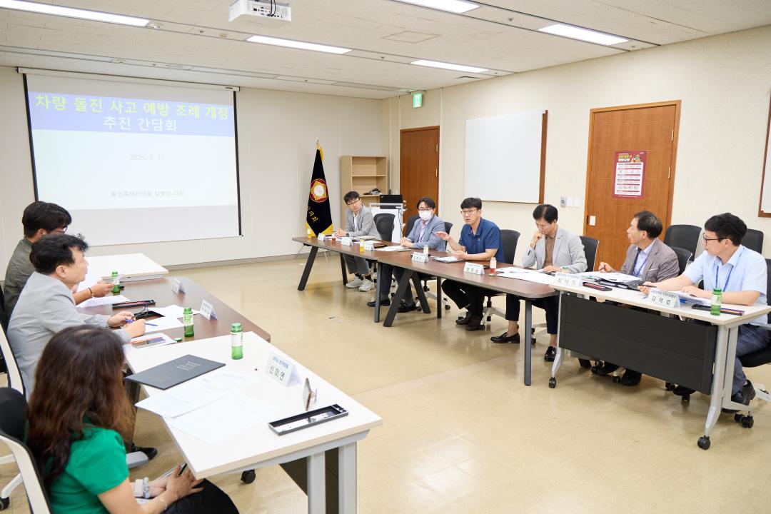 '차량 돌진 사고 예방 조례 개정 추진 간담회' 게시글의 사진(10) '20250721 김병민 의원 차량 돌진 사고 예방 조례 개정 추진 간담회-15.jpg'