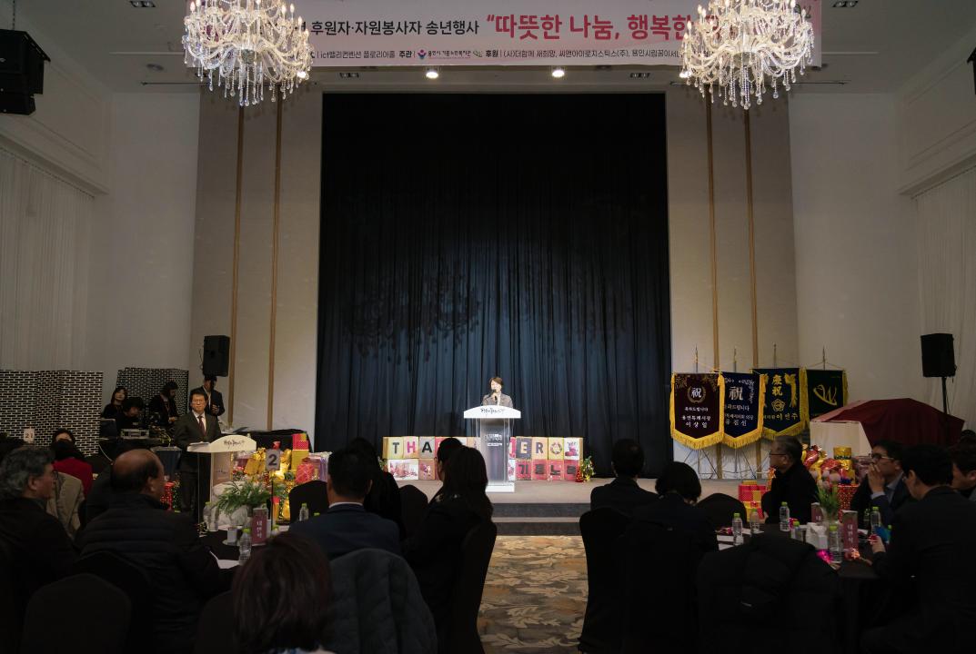 '2025년 후원자.자원봉사자 송년행사' 게시글의 사진(16) '20251205 2025년 후원자.자원봉사자 송년행사 N-20.JPG'