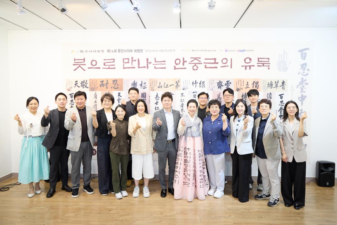 '한국서예협회 제14회 용인시지부 회원전' 게시글의 사진(1) '20260718 한국서예협회 제14회 용인시지부 회원전-072.jpg'
