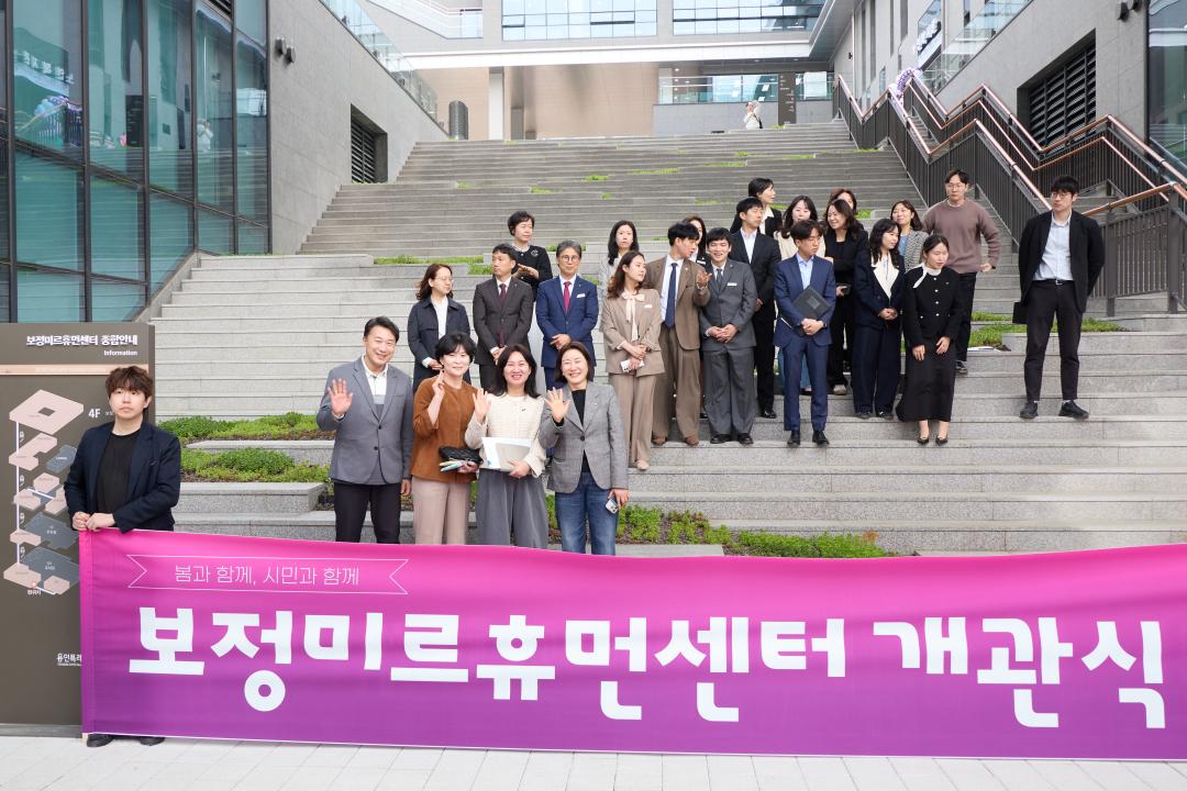 '보정미르휴먼센터 개관식' 게시글의 사진(58) '20260401 보정미르휴먼센터 개관식-118.jpg'