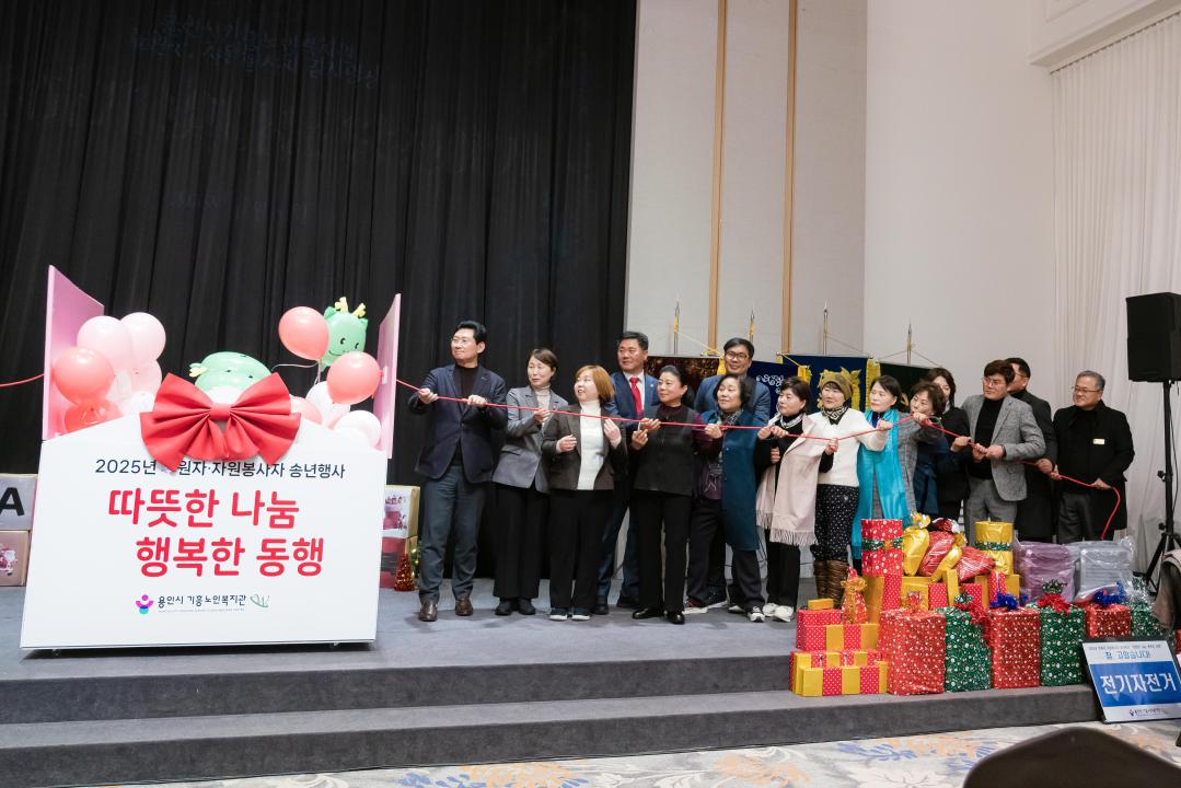 '2025년 후원자.자원봉사자 송년행사' 게시글의 사진(23) '20251205 2025년 후원자.자원봉사자 송년행사 N-44.JPG'