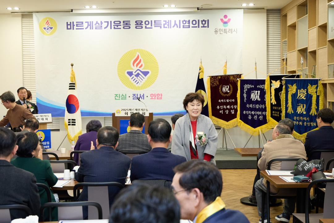 '바르게살기운동 2025년 회원대회 및 송년의 밤' 게시글의 사진(17) '20251209 바르게살기운동 2025년 회원대회 및 송년의 밤-36.jpg'