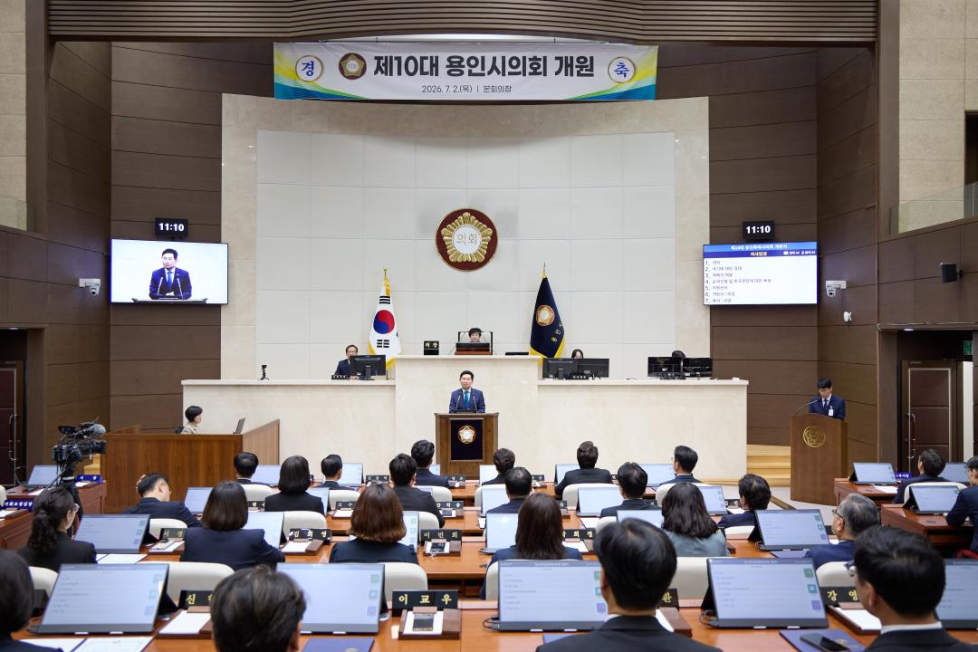 '제10대 용인특례시의회 개원식' 게시글의 사진(20) '20260702 제10대 용인특례시의회 개원식-30.jpg'