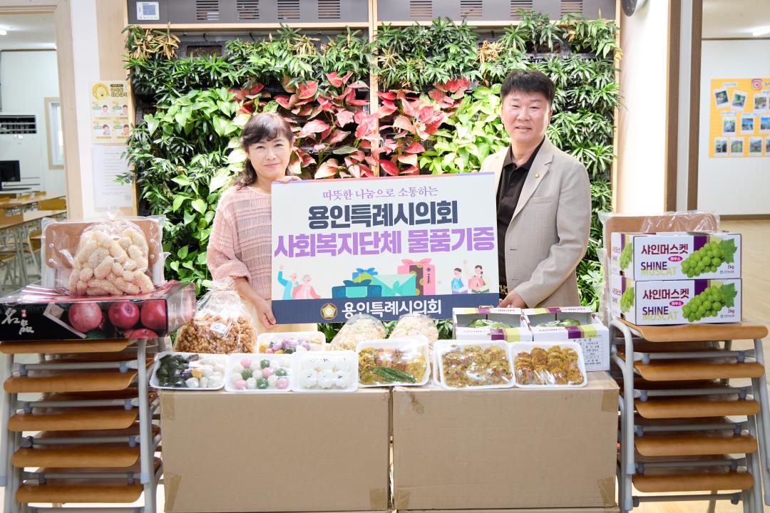 '추석맞이 사회복지시설 물품전달(처인구)' 게시글의 사진(5) '20260921 추석맞이 사회복지시설 물품전달(처인구)-07.jpg'