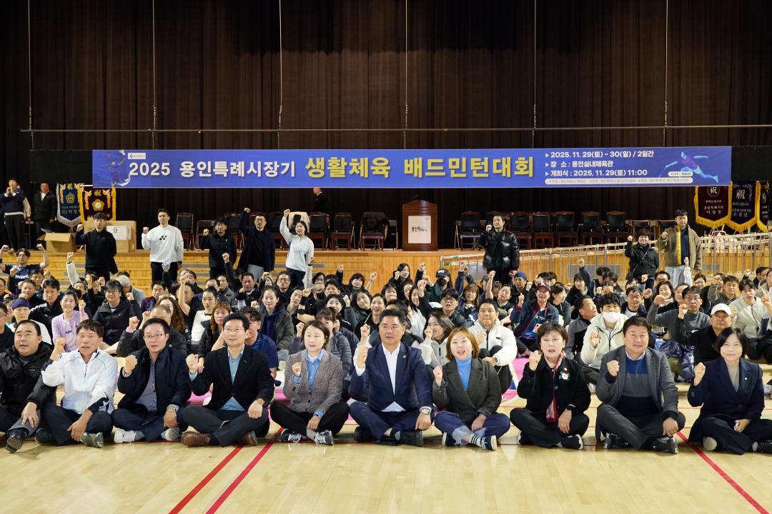 '2025 용인특례시장기 생활체육 배드민턴대회' 게시글의 사진(1) '20251129 2025 용인특례시장기 생활체육 배드민턴대회-36.jpg'