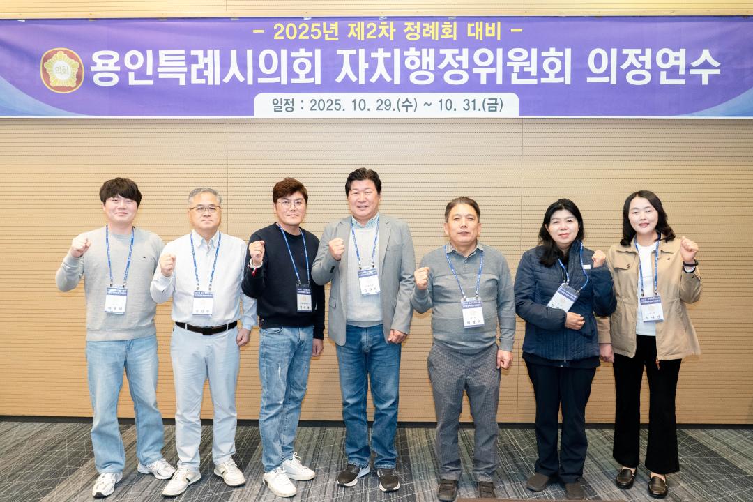 '2025년 제2차 정례회 대비 자치행정위원회 의정연수' 게시글의 사진(2) '202251029~31 자치행정위원회 하반기 의정연수(남원,구례,담양) (2).jpg'