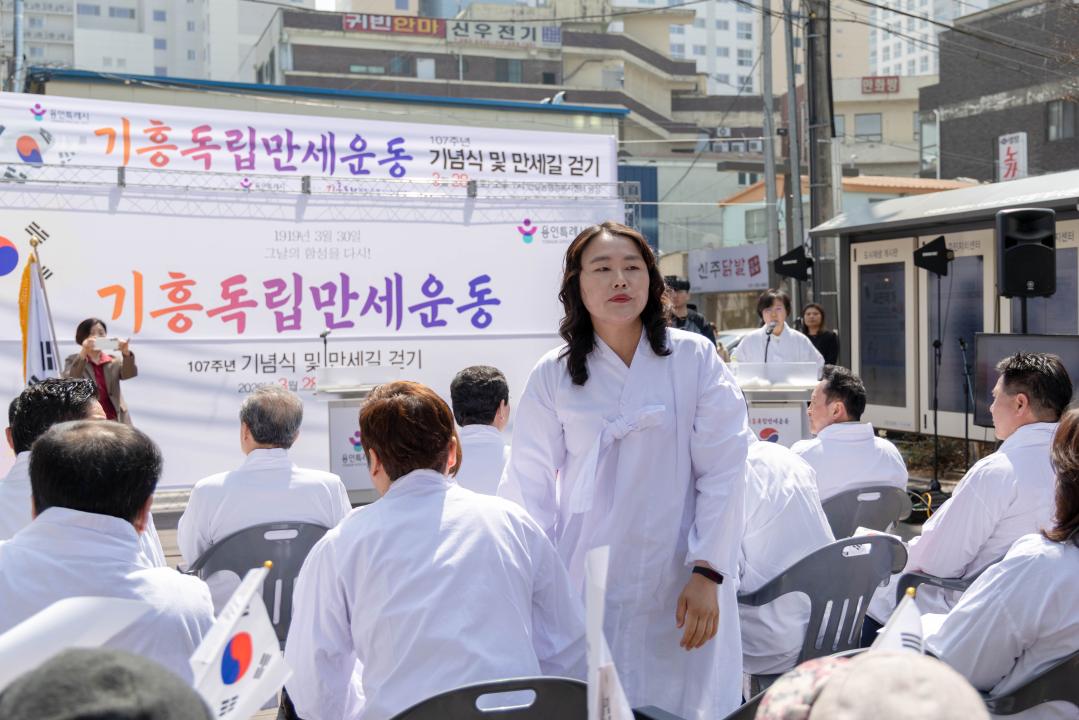 '기흥3.30만세 운동' 게시글의 사진(9) '20260328 기흥3.30만세 운동 (14).jpg'