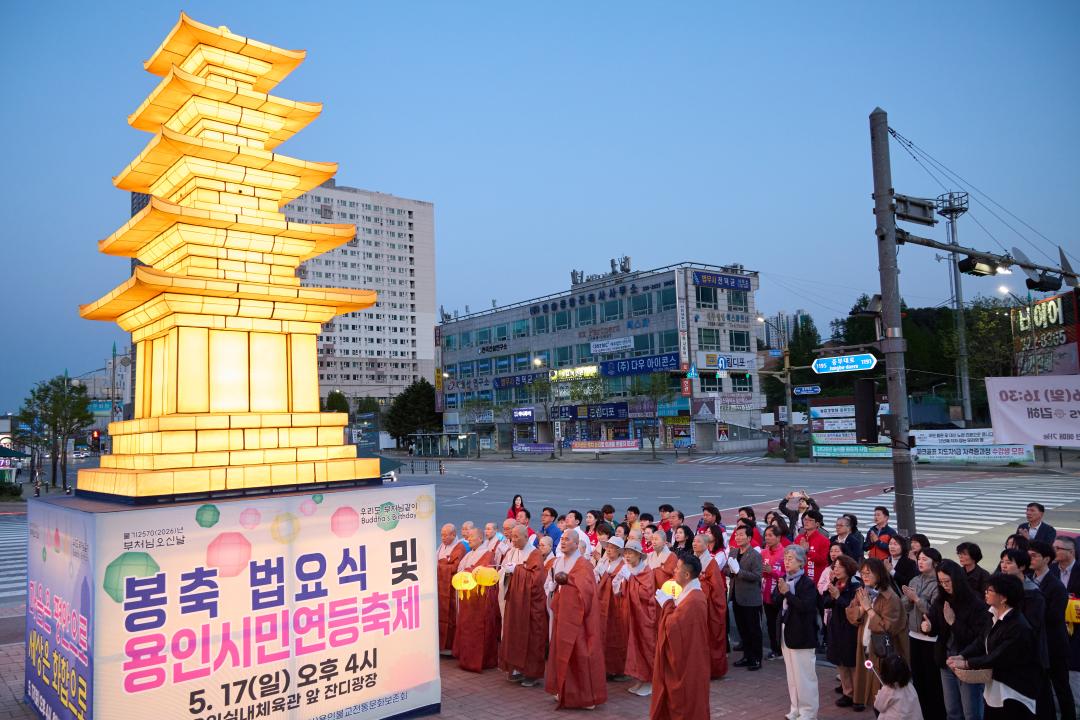 '부처님 오신날 시민연등축제 점등식' 게시글의 사진(3) '20260425 부처님 오신날 시민연등축제 점등식-03.jpg'