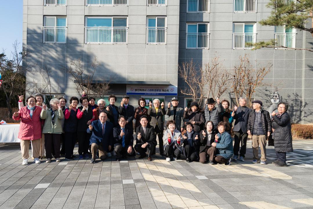 '용인특례시 스마트경로당 개소식' 게시글의 사진(21) '20251209 용인특례시 스마트경로당 개소식 N-28.JPG'