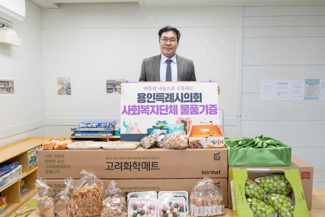 '추석맞이 사회복지시설 물품전달(기흥구)' 게시글의 사진(8) '20260921 추석명절 맞이 전통시장 장보기 및 위문물품 전달 (32).jpg'